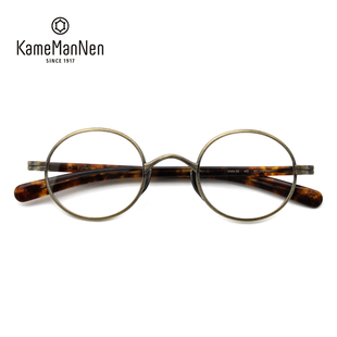 日本手工KameManNen万年龟眼镜框钛复古文艺男女近视眼镜架KMN-33
