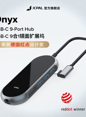 JCPal本朴 Linx Onyx USB-C 9合1镜面扩展坞适用华为苹果华为USB集分线HUB雷电3HDMI电脑转换器拓展坞