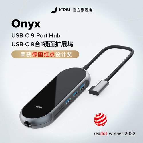 JCPal扩展坞9合1笔记本转换器