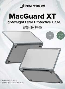 JCPal MacBook保护壳适用MacBookAir/Pro 13-inch 苹果电脑保护套Mac笔记本磨砂透明保护壳2022款M2硅胶
