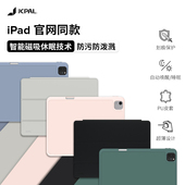 iPad保护套2025款 12.9 适用于Pro13M4 JCPal Air4 10.2 10.9英寸带笔槽iPad2024年新款 A16苹果平板电脑保护壳