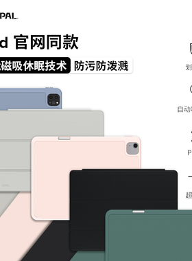 JCPal iPad保护套2025款适用于Pro13M4/Air4/10.2/12.9/10.9英寸带笔槽iPad2024年新款A16苹果平板电脑保护壳