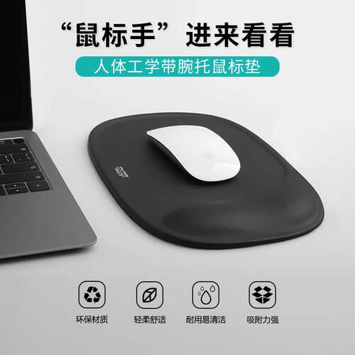 Jcpal家用记忆硅胶手托鼠标垫