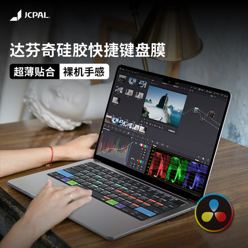 JCPal苹果笔记本硅胶键盘保护膜