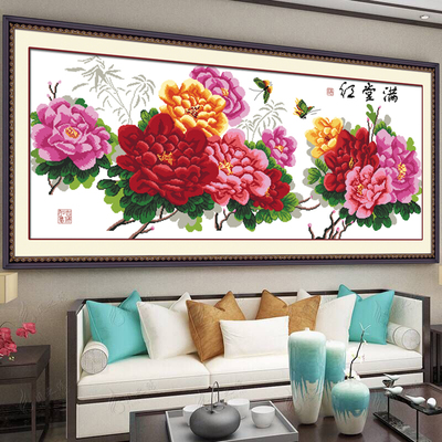 【加厚绣布】客厅画花卉满堂红十字绣39色非满绣有勾边