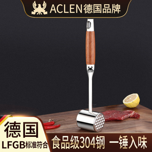 德国ACLEN牛排锤子304不锈钢松肉锤家用厨房牛扒拍打神器敲嫩肉针