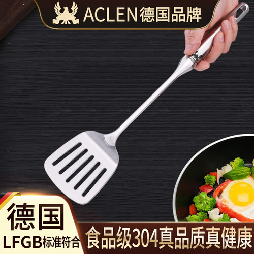 德国ACLEN艾卡龙厨房煎铲304不锈钢平漏铲炒菜煎锅铲煎蛋铲子厨具