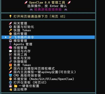 openclaw一键安装视觉化管理工具模型agent