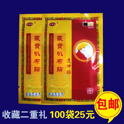 贡叭布贴100袋25元透伸万草福