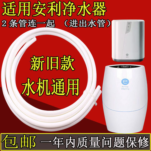 安利净水器水管安利水管益之源