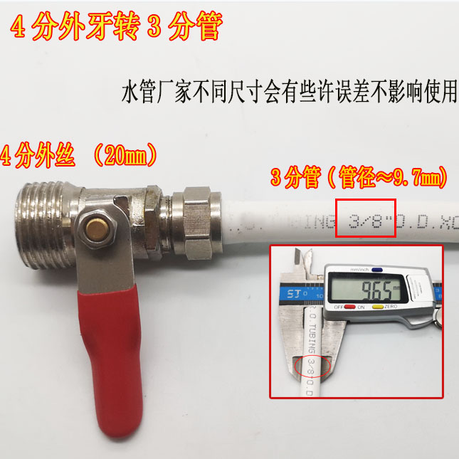 净水器3分水管接头 4分外丝转3分管净水配件  净水器进水管转接头