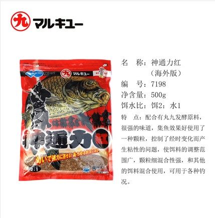日本进口原装风林火山黑坑饵料