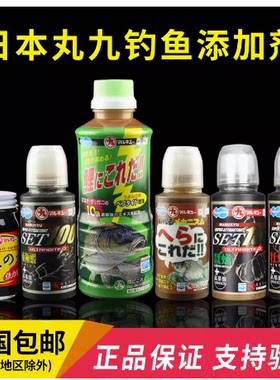 日本进口丸九鲫鱼液鲤鱼液添加剂