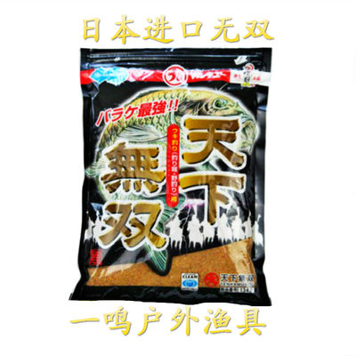 进口天下无双黑坑鲤鱼饵饵料日本