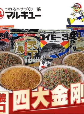 丸九四大金刚饵日本原装进口鲤鱼