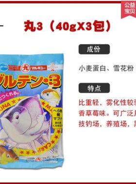丸九鲫鱼鲤鱼饵料野钓海外版