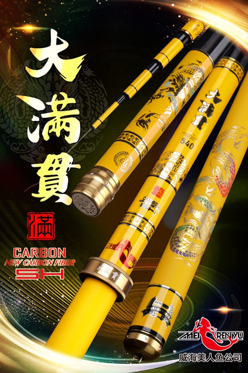 威海美人鱼大满贯19调6H28调5H黑坑竞技钓竿3.6/5.4/6.3/7.2/8.1M
