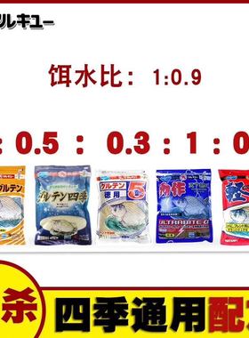 丸九鲫鱼饵料套餐力作无双轻麸大黄鲫丸3丸5四季虾粉日本进口鱼饵