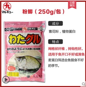 丸九粉鲫饵料日本进口竞技黑坑鲫鱼状态饵料添加剂 1245正品250克