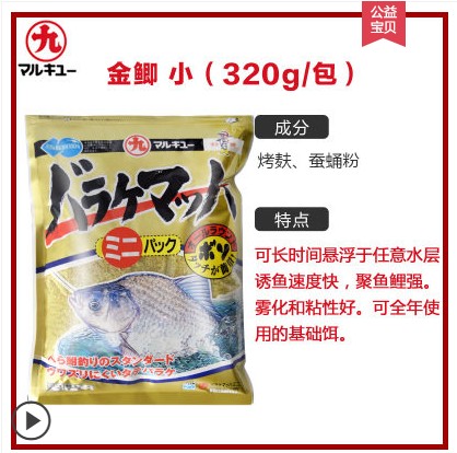 丸九金鲫饵料鲫鱼麸类