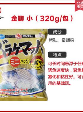 丸九金鲫饵料鲫鱼麸类