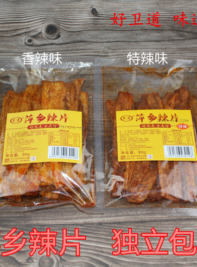 江西辣条萍乡豆皮辣片80后儿时怀旧香辣味麻辣网红零食小吃辣皮