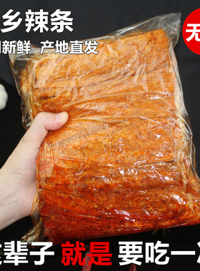 江西特产萍乡豆皮辣片老式辣条童年儿时经典麻辣小吃90后怀旧零食