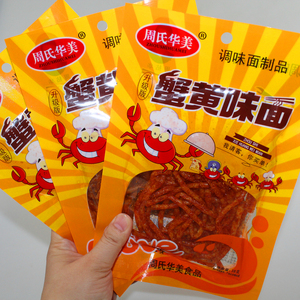 周氏华美蟹黄味面辣条8090后童年怀旧麻辣味香辣丝办公室零食小吃
