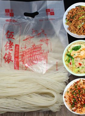 伍佬俵江西米粉萍乡炒粉醴陵辣米线南昌拌粉速食汤粉煮粉家庭袋装