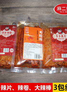 麻二婶萍乡辣片辣卷大辣棒3包装组合怀旧豆皮面筋办公室零食小吃