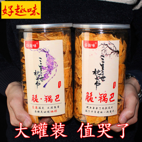 趣味锅巴麻辣味香酥可口小米小吃