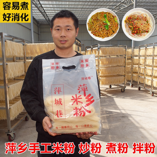 萍城巷米粉江西萍乡武功山脚下炒
