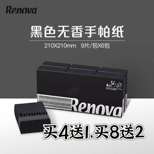 葡萄牙进口Renova黑色手帕纸小包便携式口袋纸巾随身装擦手纸6包