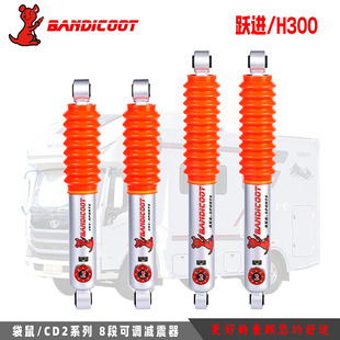 南京跃进H300H500法美瑞房车8级可调油压减震避震器22级氮气袋鼠