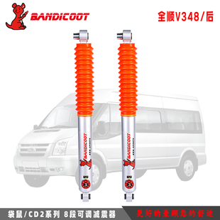 澳洲袋鼠适用于经典 升级 全顺房车软硬可调氮气减震避震器油压改装