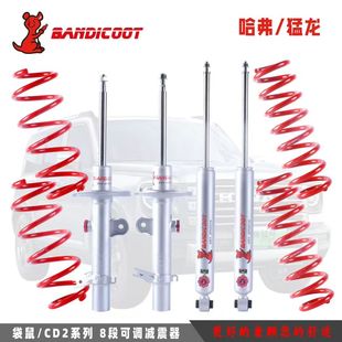 包邮 油压弹簧减震避震软硬可调氮气 猛龙改装 澳洲袋鼠适用于哈弗