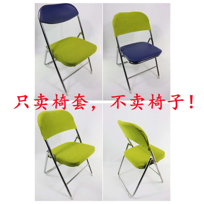 家用折叠弹力布活动会议椅子套罩