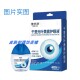 维优净叶黄素护眼液15ml眼睛干涩滴眼液正品 买2送1 3送2