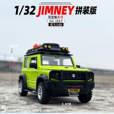 合金132铃木吉姆尼汽车模型