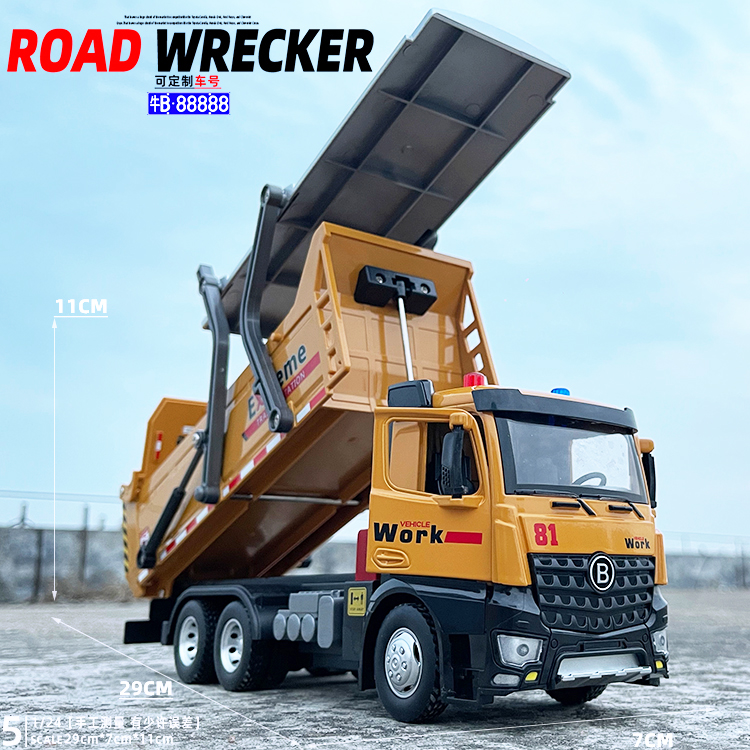 124翻斗自卸卡车模型玩具
