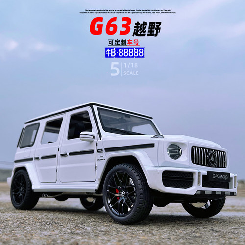 合金属1/18奔驰G63汽车模型玩具