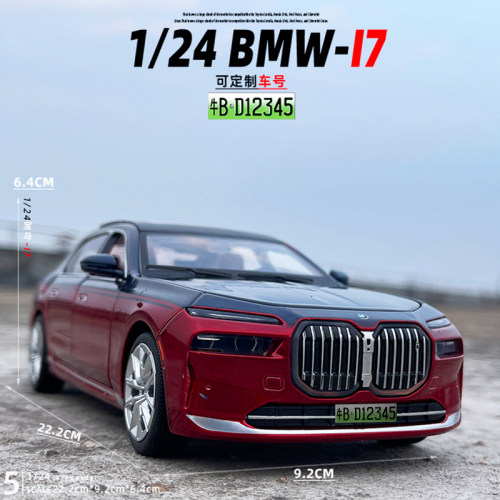 彩珀合金124宝马i7汽车模型