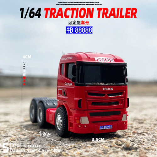 合金164半挂运输拖车头汽车模型