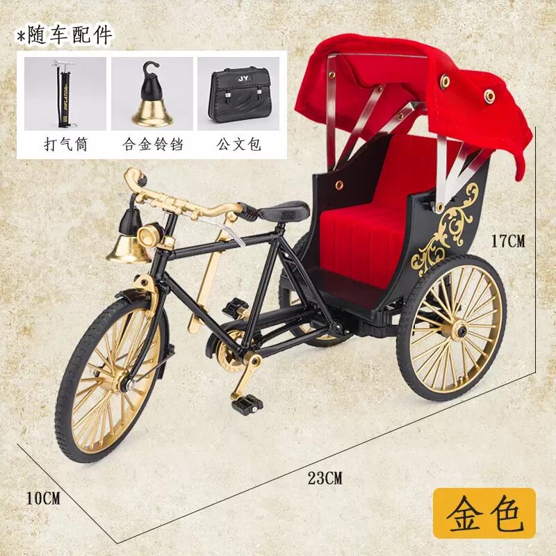 1/10复古黄包车二八大杠自行车合金属模型怀旧玩具收藏送礼物摆件