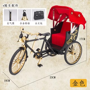 1/10复古黄包车二八大杠自行车合金属模型怀旧玩具收藏送礼物摆件