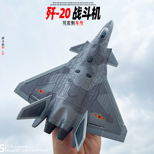 车致合金歼二十战斗机模型