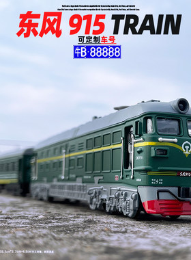 合金双节喷雾火车模型玩具