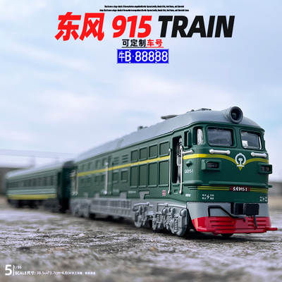 合金双节喷雾火车模型玩具