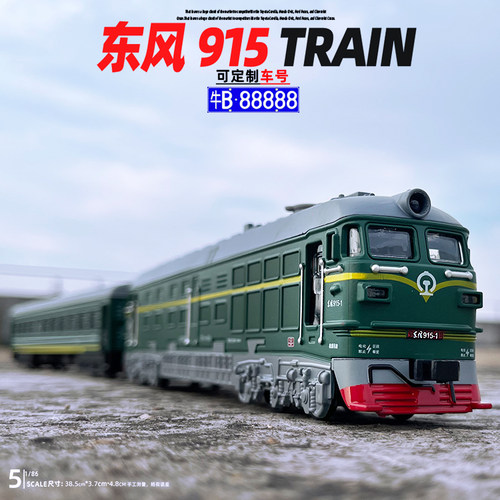 合金双节喷雾火车模型玩具