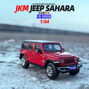 JKM1/64JEEP牧马人撒哈拉合金属汽车模型减震儿童玩具礼物摆件